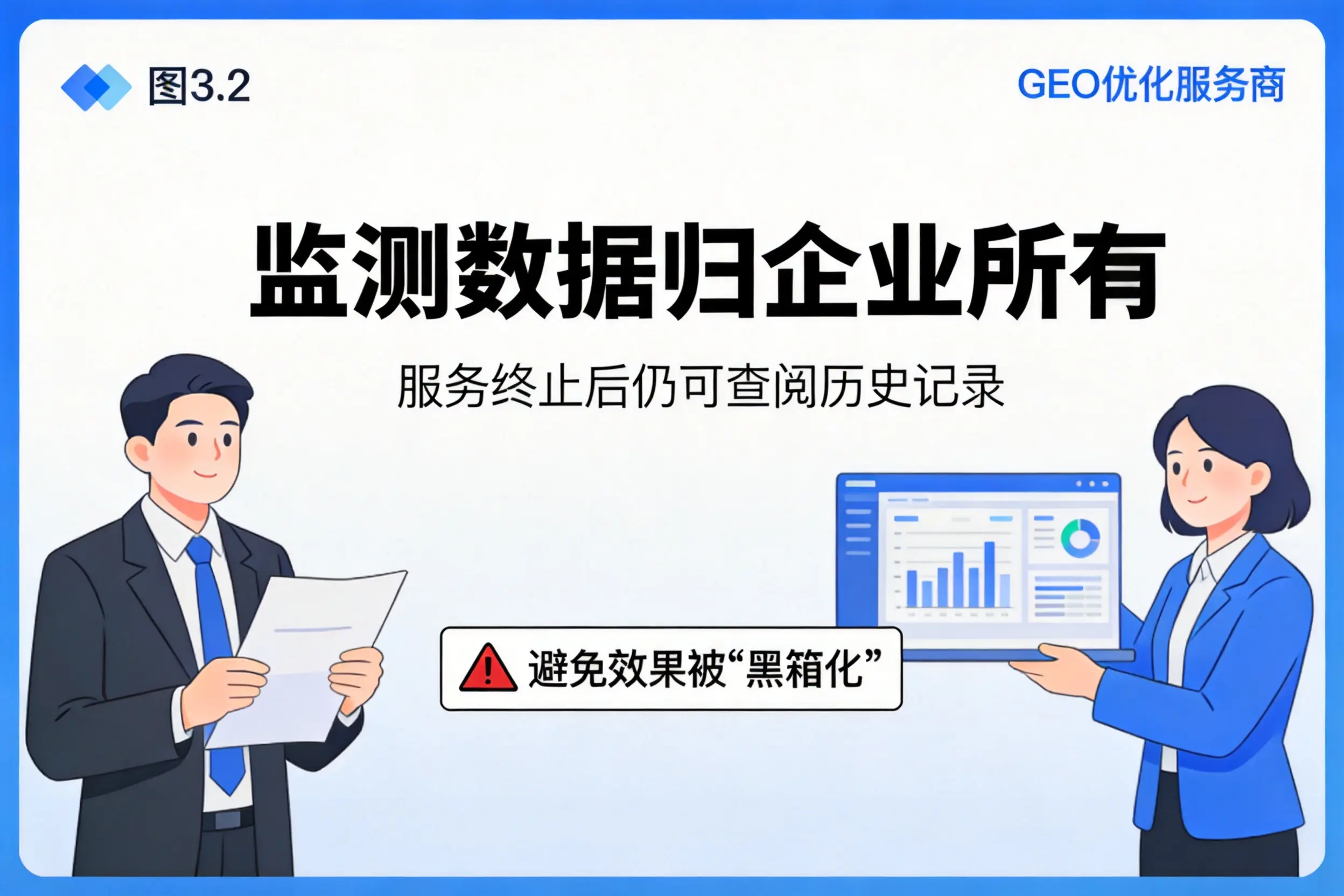 山南企业如何评估GEO优化服务商专业能力