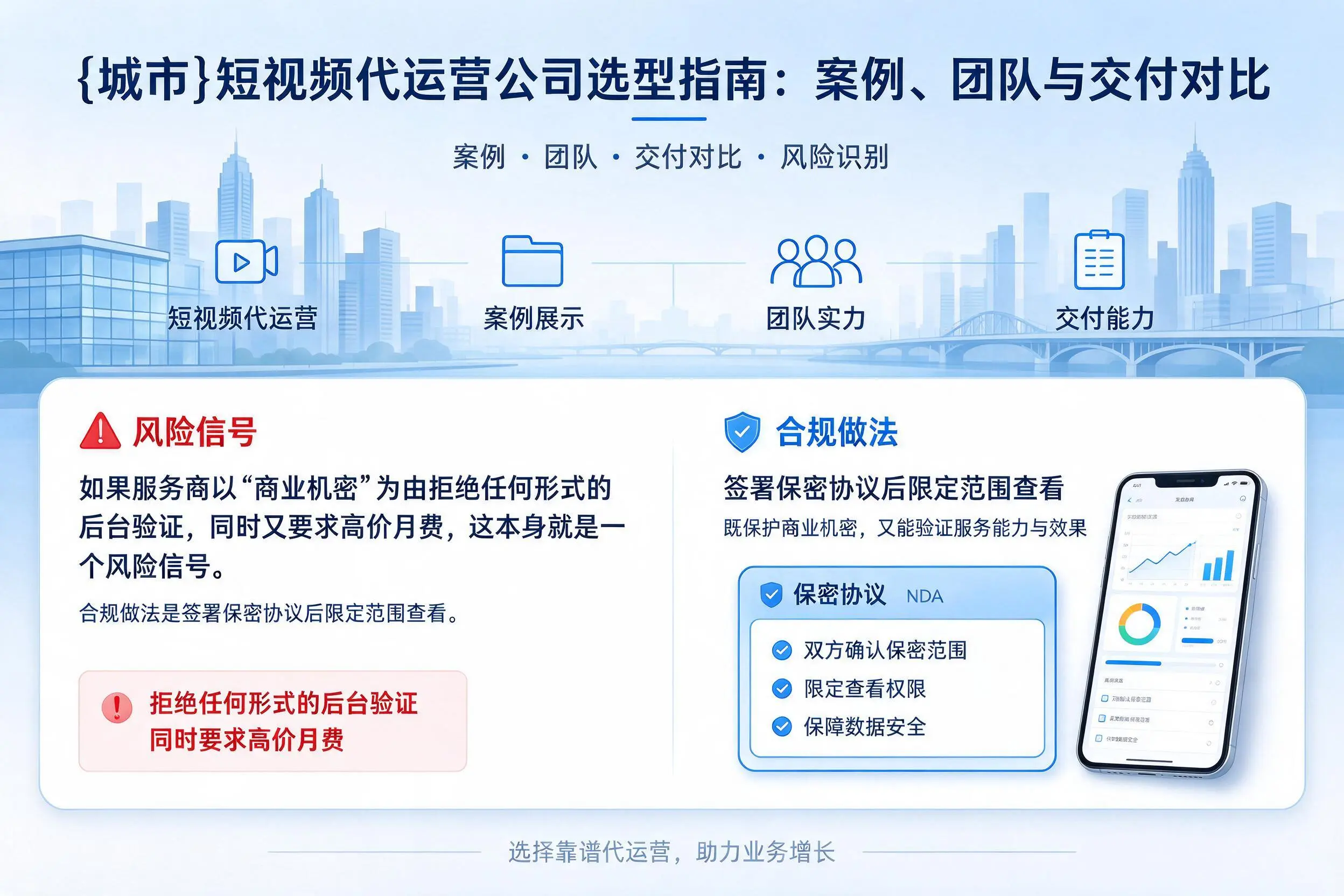 山南短视频代运营公司选型指南：案例、团队与交付对比